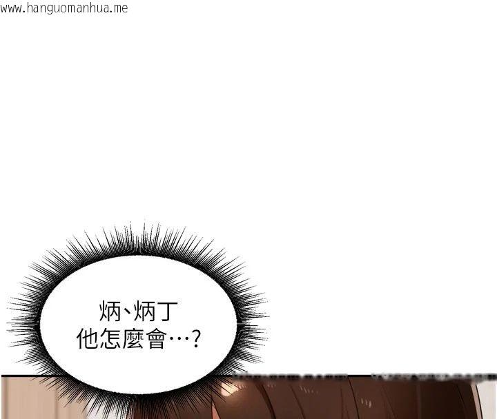 韩国漫画里长孙子开麦啦韩漫_里长孙子开麦啦-第55话-看到阿姨就勃起了在线免费阅读-韩国漫画-第32张图片
