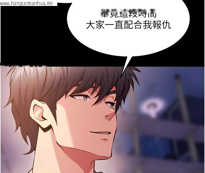 韩国漫画狱火重生韩漫_狱火重生-最终话-复仇的意义在线免费阅读-韩国漫画-第13张图片