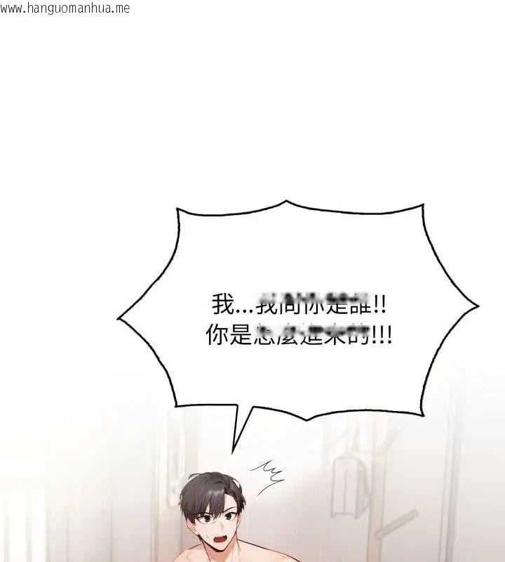 韩国漫画美女咨商师的夜间诊疗室韩漫_美女咨商师的夜间诊疗室-第11话在线免费阅读-韩国漫画-第103张图片
