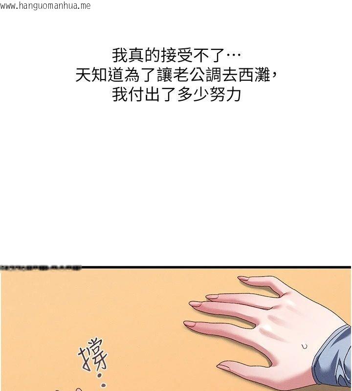 韩国漫画人妻回春馆韩漫_人妻回春馆-第22话-逼不得已的意淫在线免费阅读-韩国漫画-第23张图片