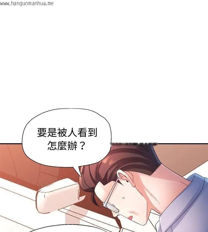韩国漫画特别课程韩漫_特别课程-第32话在线免费阅读-韩国漫画-第85张图片