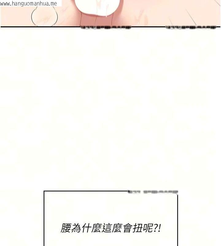韩国漫画飞机杯女神连线中韩漫_飞机杯女神连线中-第80话-原来妳是在吃醋在线免费阅读-韩国漫画-第10张图片