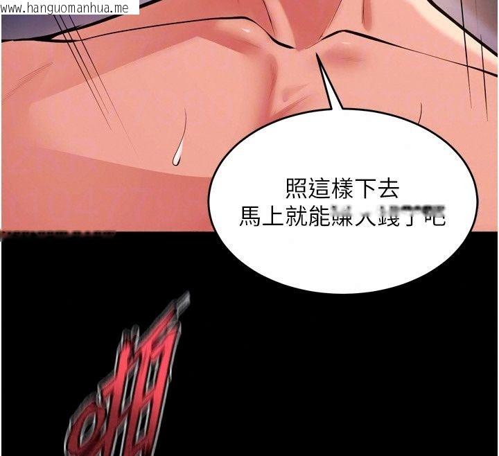 韩国漫画狱火重生韩漫_狱火重生-最终话-复仇的意义在线免费阅读-韩国漫画-第94张图片