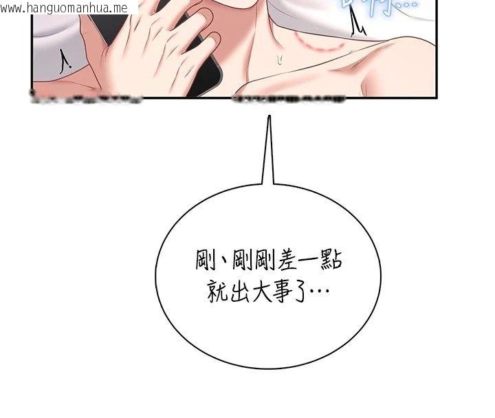 韩国漫画飞机杯女神连线中韩漫_飞机杯女神连线中-第80话-原来妳是在吃醋在线免费阅读-韩国漫画-第72张图片
