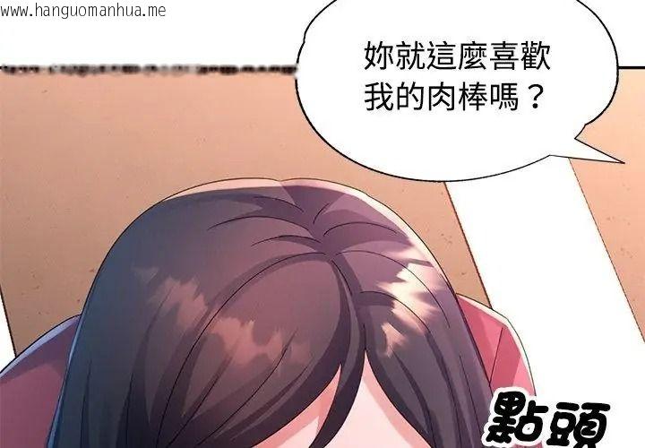 韩国漫画特别课程韩漫_特别课程-第32话在线免费阅读-韩国漫画-第95张图片
