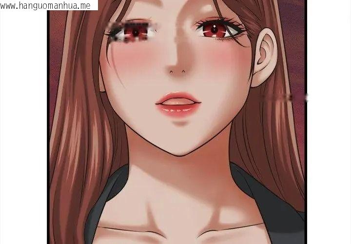 韩国漫画她们的夜晚属于我/与人妻有个秘密韩漫_她们的夜晚属于我/与人妻有个秘密-第59话在线免费阅读-韩国漫画-第29张图片