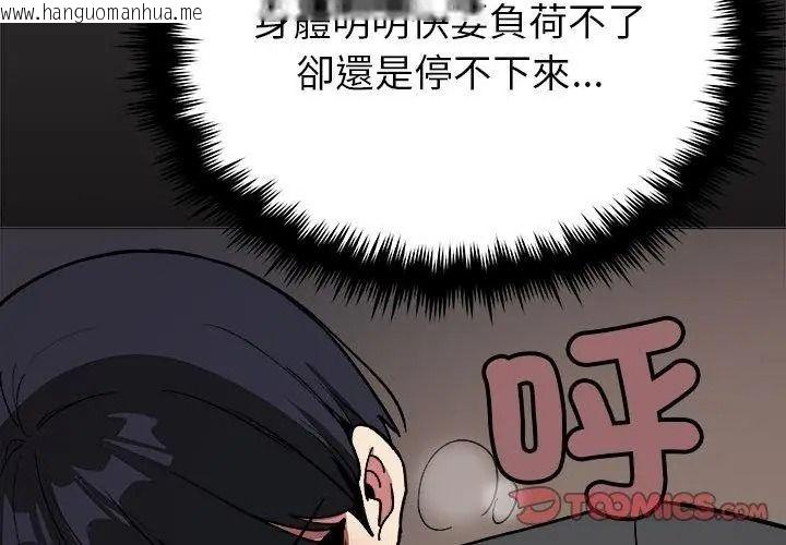 韩国漫画缺德邻居难相处韩漫_缺德邻居难相处-第101话在线免费阅读-韩国漫画-第155张图片