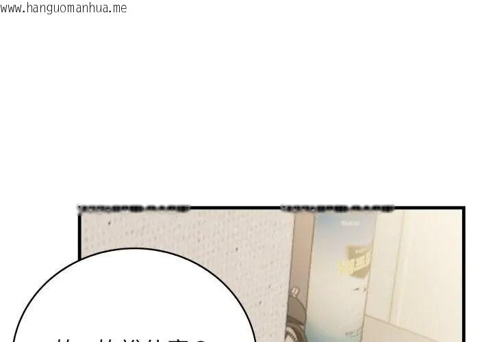韩国漫画美女咨商师的夜间诊疗室韩漫_美女咨商师的夜间诊疗室-第11话在线免费阅读-韩国漫画-第113张图片