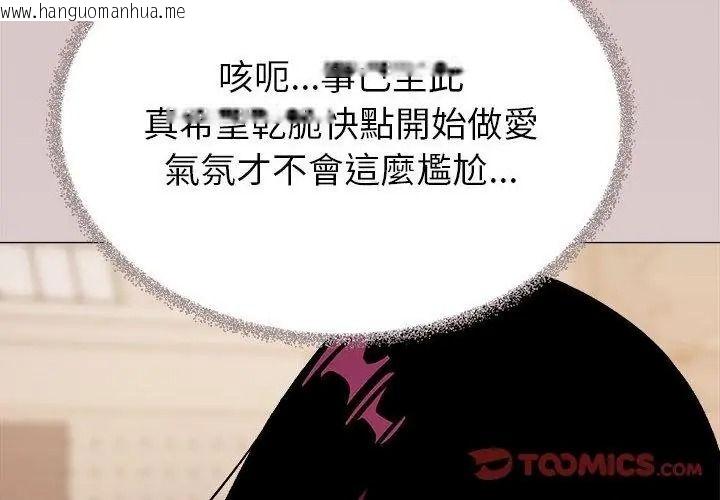 韩国漫画缺德邻居难相处韩漫_缺德邻居难相处-第101话在线免费阅读-韩国漫画-第35张图片