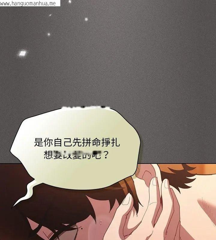 韩国漫画神圣陷阱/中了传教士的美人计韩漫_神圣陷阱/中了传教士的美人计-第54话在线免费阅读-韩国漫画-第186张图片