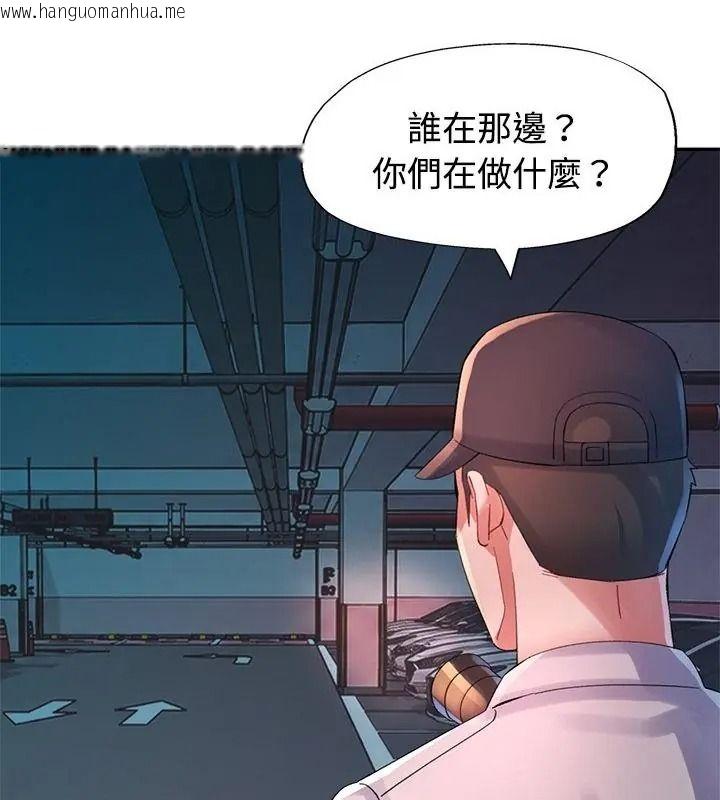 韩国漫画特别课程韩漫_特别课程-第32话在线免费阅读-韩国漫画-第124张图片