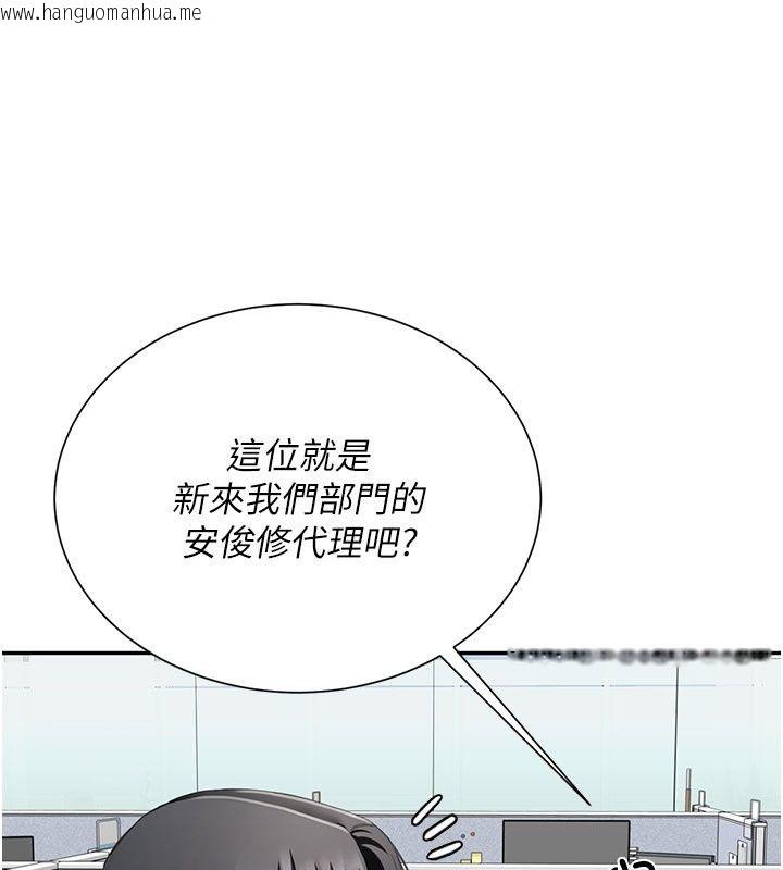 韩国漫画砲友满屋韩漫_砲友满屋-第20话-桌底下的足交服务在线免费阅读-韩国漫画-第152张图片