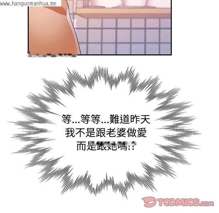 韩国漫画可以爱你吗/似曾相识的她韩漫_可以爱你吗/似曾相识的她-第121话在线免费阅读-韩国漫画-第2张图片