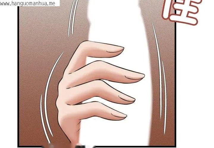 韩国漫画她们的夜晚属于我/与人妻有个秘密韩漫_她们的夜晚属于我/与人妻有个秘密-第59话在线免费阅读-韩国漫画-第53张图片