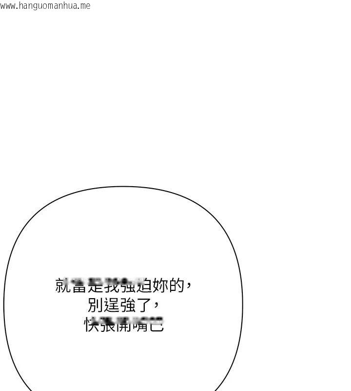 韩国漫画欲债韩漫_欲债-第27话-我想在婚礼做「这种事」在线免费阅读-韩国漫画-第121张图片