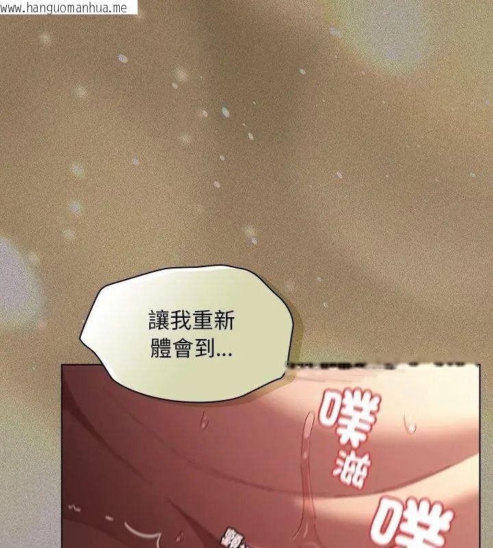 韩国漫画神圣陷阱/中了传教士的美人计韩漫_神圣陷阱/中了传教士的美人计-第54话在线免费阅读-韩国漫画-第192张图片