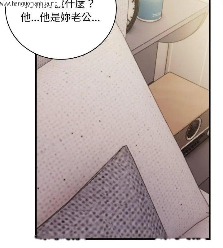 韩国漫画美女咨商师的夜间诊疗室韩漫_美女咨商师的夜间诊疗室-第11话在线免费阅读-韩国漫画-第114张图片