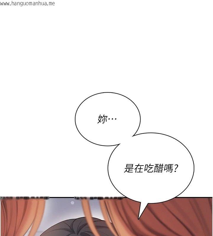 韩国漫画飞机杯女神连线中韩漫_飞机杯女神连线中-第80话-原来妳是在吃醋在线免费阅读-韩国漫画-第84张图片