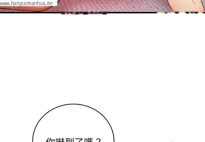 韩国漫画美女咨商师的夜间诊疗室韩漫_美女咨商师的夜间诊疗室-第11话在线免费阅读-韩国漫画-第68张图片