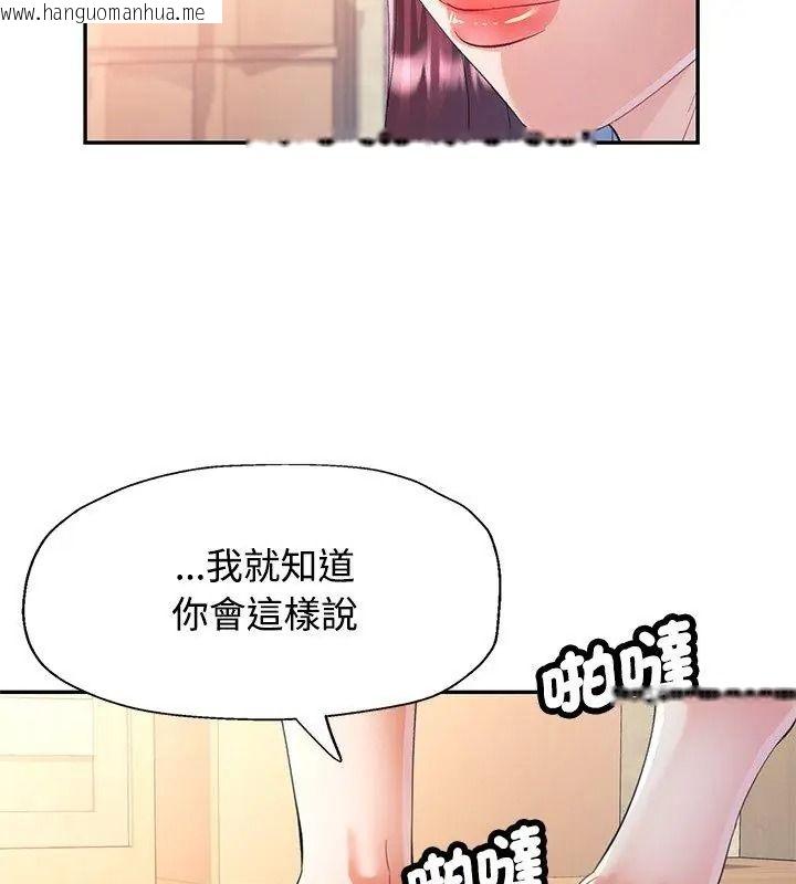 韩国漫画可以爱你吗/似曾相识的她韩漫_可以爱你吗/似曾相识的她-第121话在线免费阅读-韩国漫画-第6张图片