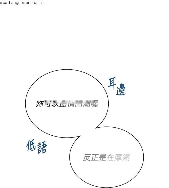 韩国漫画飞机杯女神连线中韩漫_飞机杯女神连线中-第80话-原来妳是在吃醋在线免费阅读-韩国漫画-第160张图片