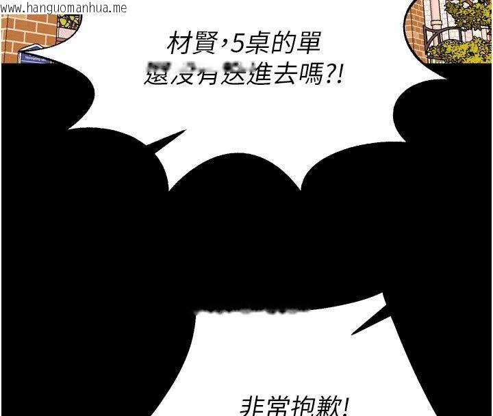 韩国漫画狱火重生韩漫_狱火重生-最终话-复仇的意义在线免费阅读-韩国漫画-第113张图片