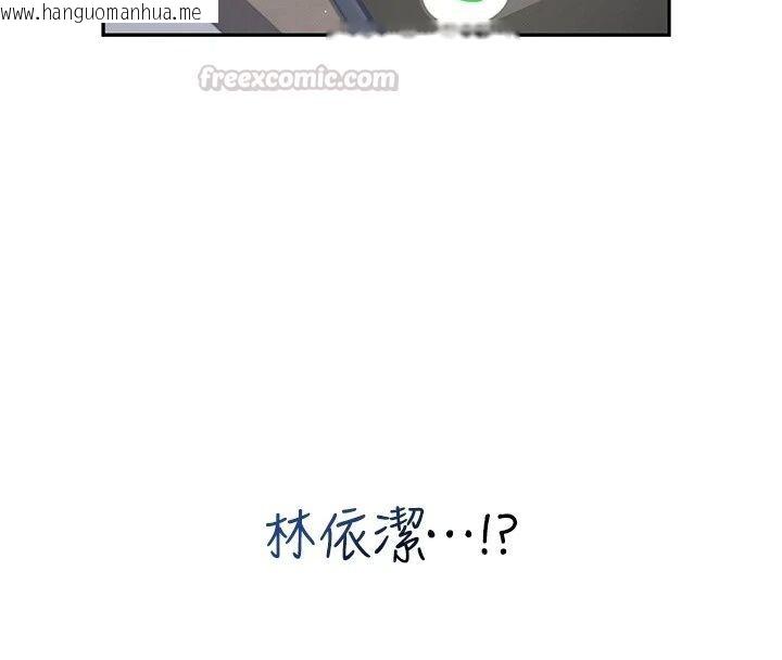 韩国漫画飞机杯女神连线中韩漫_飞机杯女神连线中-第80话-原来妳是在吃醋在线免费阅读-韩国漫画-第15张图片