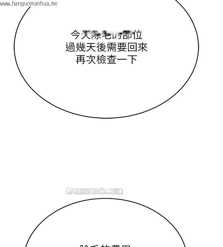 韩国漫画欲望入门课韩漫_欲望入门课-第8话-涌入体内的一股暖流在线免费阅读-韩国漫画-第165张图片