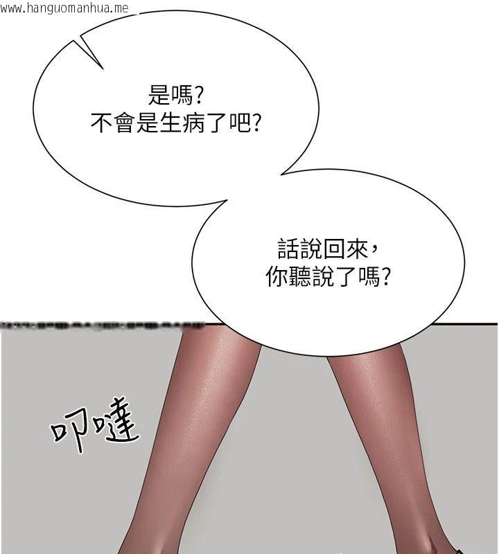 韩国漫画砲友满屋韩漫_砲友满屋-第20话-桌底下的足交服务在线免费阅读-韩国漫画-第127张图片