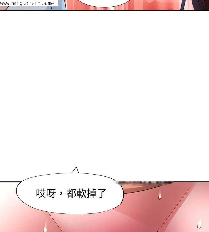 韩国漫画特别课程韩漫_特别课程-第31话在线免费阅读-韩国漫画-第64张图片