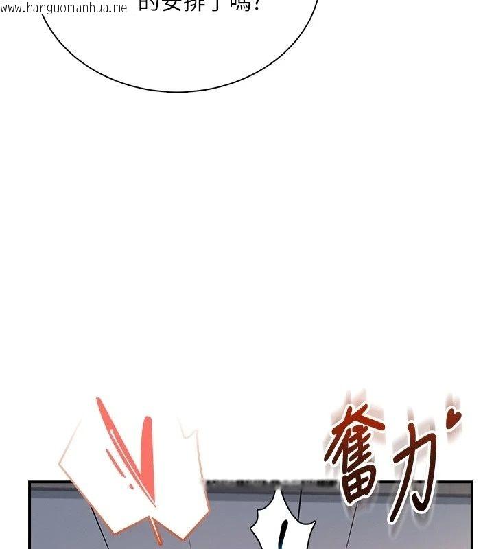韩国漫画飞机杯女神连线中韩漫_飞机杯女神连线中-第80话-原来妳是在吃醋在线免费阅读-韩国漫画-第39张图片