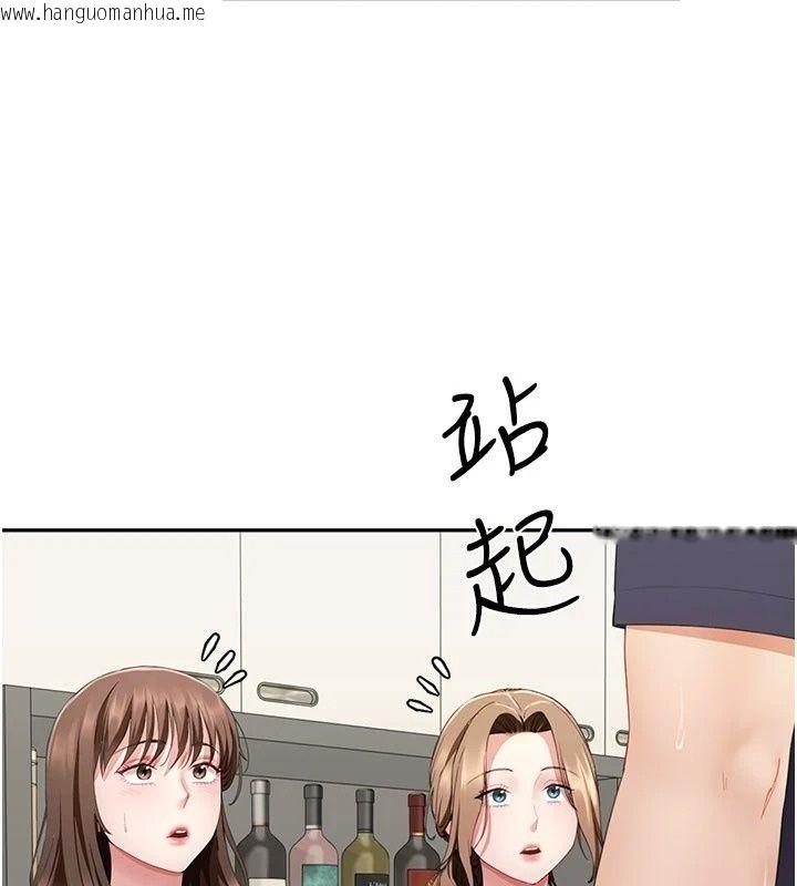 韩国漫画砲友满屋韩漫_砲友满屋-第20话-桌底下的足交服务在线免费阅读-韩国漫画-第96张图片