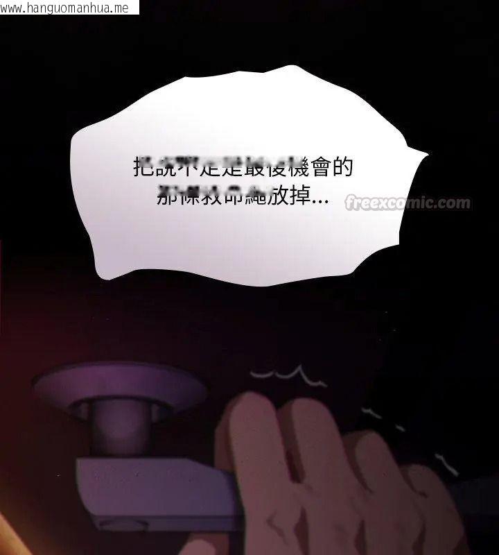 韩国漫画神圣陷阱/中了传教士的美人计韩漫_神圣陷阱/中了传教士的美人计-第54话在线免费阅读-韩国漫画-第165张图片