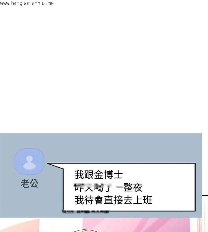 韩国漫画可以爱你吗/似曾相识的她韩漫_可以爱你吗/似曾相识的她-第121话在线免费阅读-韩国漫画-第54张图片