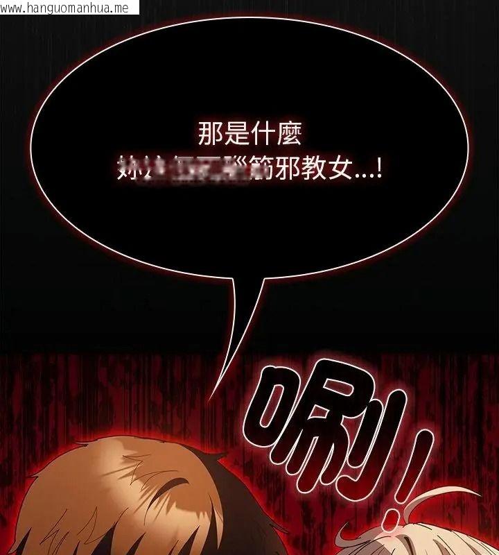 韩国漫画神圣陷阱/中了传教士的美人计韩漫_神圣陷阱/中了传教士的美人计-第54话在线免费阅读-韩国漫画-第121张图片