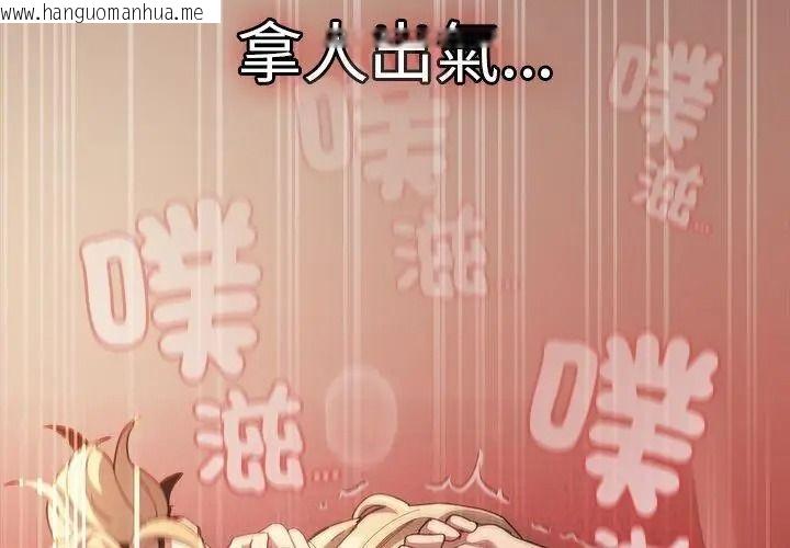 韩国漫画神圣陷阱/中了传教士的美人计韩漫_神圣陷阱/中了传教士的美人计-第54话在线免费阅读-韩国漫画-第134张图片