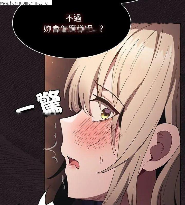 韩国漫画神圣陷阱/中了传教士的美人计韩漫_神圣陷阱/中了传教士的美人计-第54话在线免费阅读-韩国漫画-第18张图片