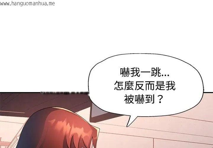 韩国漫画特别课程韩漫_特别课程-第32话在线免费阅读-韩国漫画-第131张图片