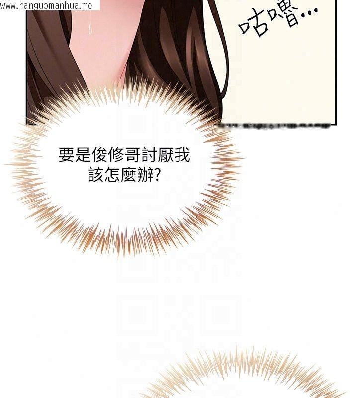 韩国漫画砲友满屋韩漫_砲友满屋-第20话-桌底下的足交服务在线免费阅读-韩国漫画-第78张图片