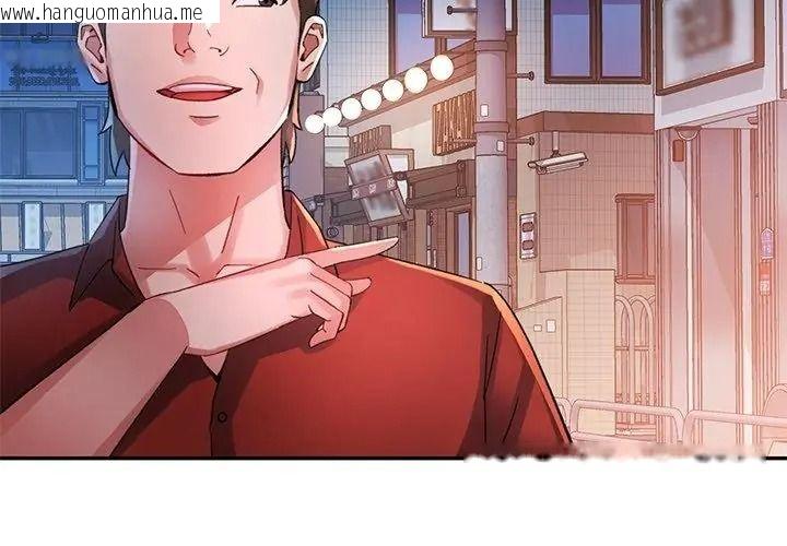 韩国漫画特别课程韩漫_特别课程-第31话在线免费阅读-韩国漫画-第89张图片