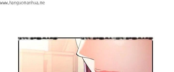 韩国漫画可以爱你吗/似曾相识的她韩漫_可以爱你吗/似曾相识的她-第121话在线免费阅读-韩国漫画-第5张图片