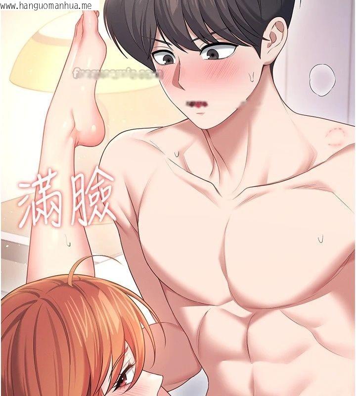 韩国漫画飞机杯女神连线中韩漫_飞机杯女神连线中-第80话-原来妳是在吃醋在线免费阅读-韩国漫画-第105张图片