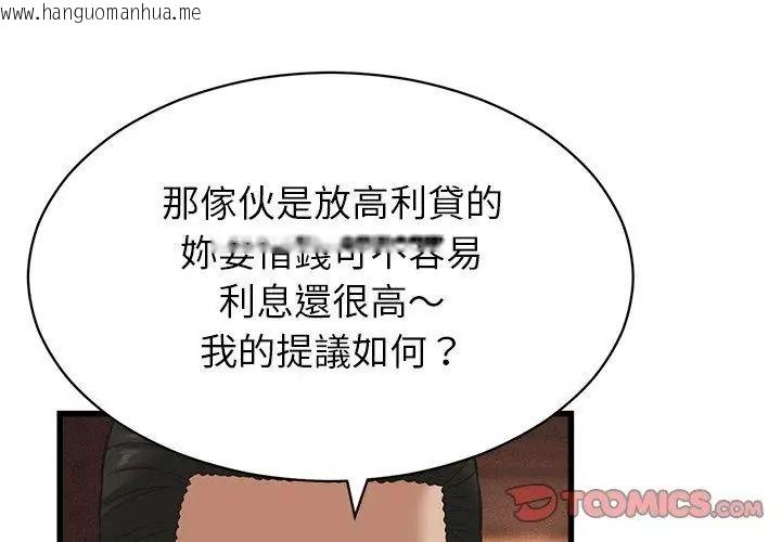 韩国漫画她们的夜晚属于我/与人妻有个秘密韩漫_她们的夜晚属于我/与人妻有个秘密-第59话在线免费阅读-韩国漫画-第14张图片