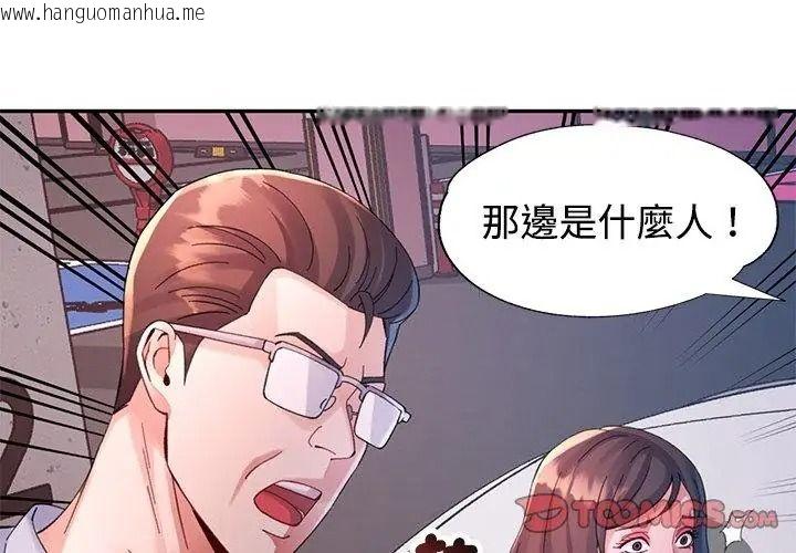 韩国漫画特别课程韩漫_特别课程-第32话在线免费阅读-韩国漫画-第122张图片