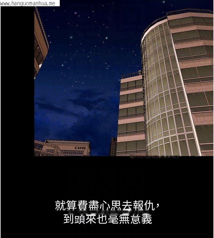 韩国漫画狱火重生韩漫_狱火重生-最终话-复仇的意义在线免费阅读-韩国漫画-第118张图片