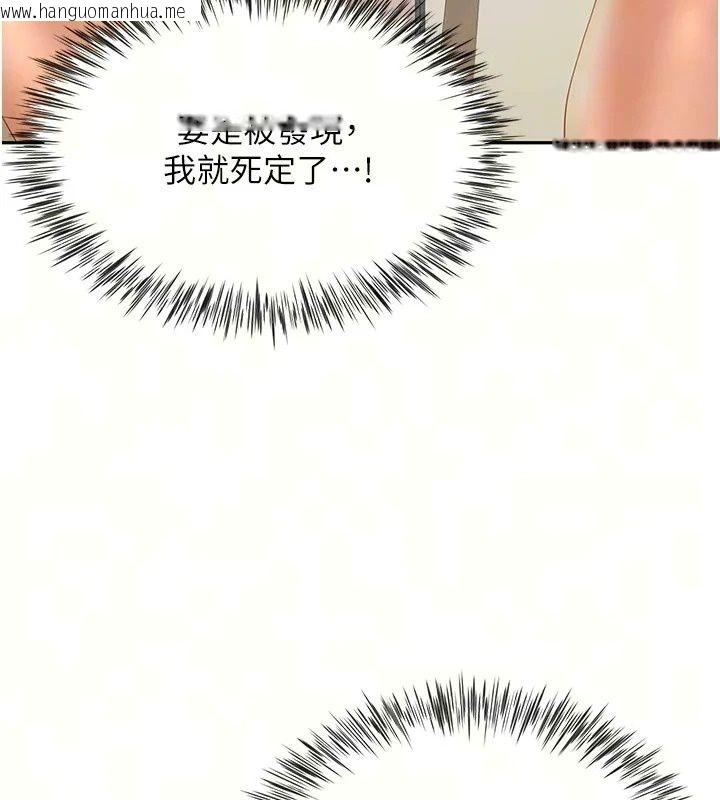韩国漫画砲友满屋韩漫_砲友满屋-第20话-桌底下的足交服务在线免费阅读-韩国漫画-第23张图片
