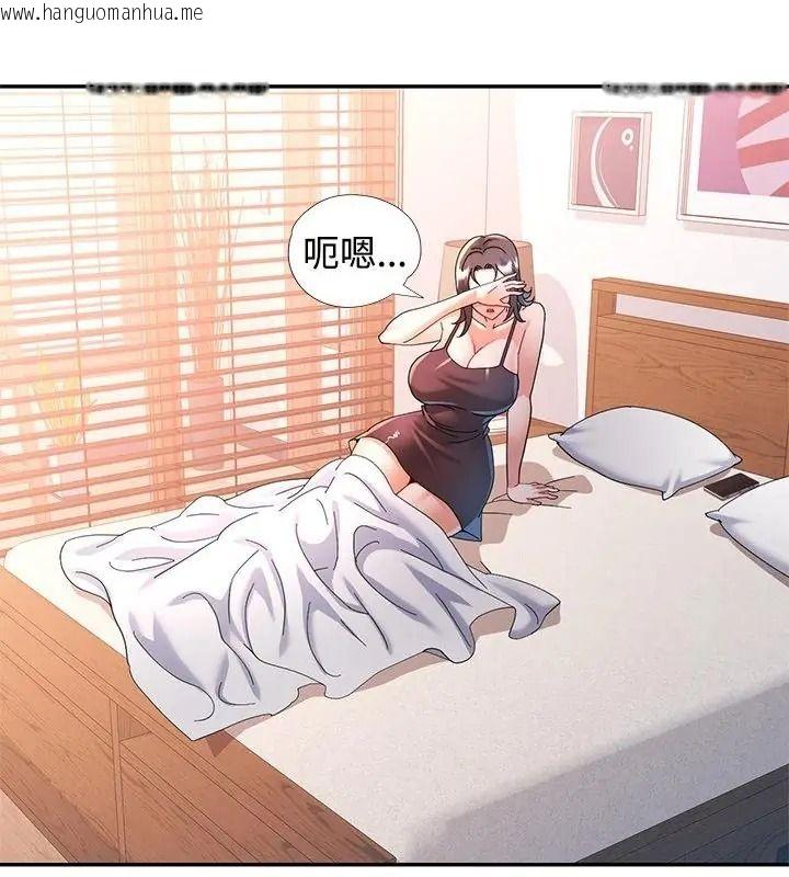 韩国漫画可以爱你吗/似曾相识的她韩漫_可以爱你吗/似曾相识的她-第121话在线免费阅读-韩国漫画-第49张图片