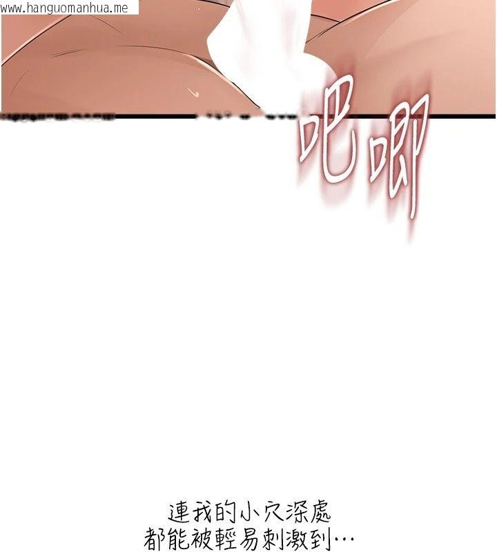 韩国漫画欲望入门课韩漫_欲望入门课-第8话-涌入体内的一股暖流在线免费阅读-韩国漫画-第107张图片