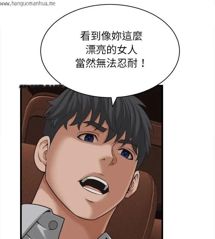 韩国漫画她们的夜晚属于我/与人妻有个秘密韩漫_她们的夜晚属于我/与人妻有个秘密-第59话在线免费阅读-韩国漫画-第49张图片