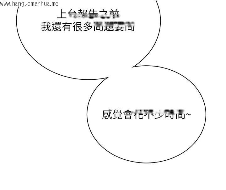 韩国漫画飞机杯女神连线中韩漫_飞机杯女神连线中-第80话-原来妳是在吃醋在线免费阅读-韩国漫画-第48张图片